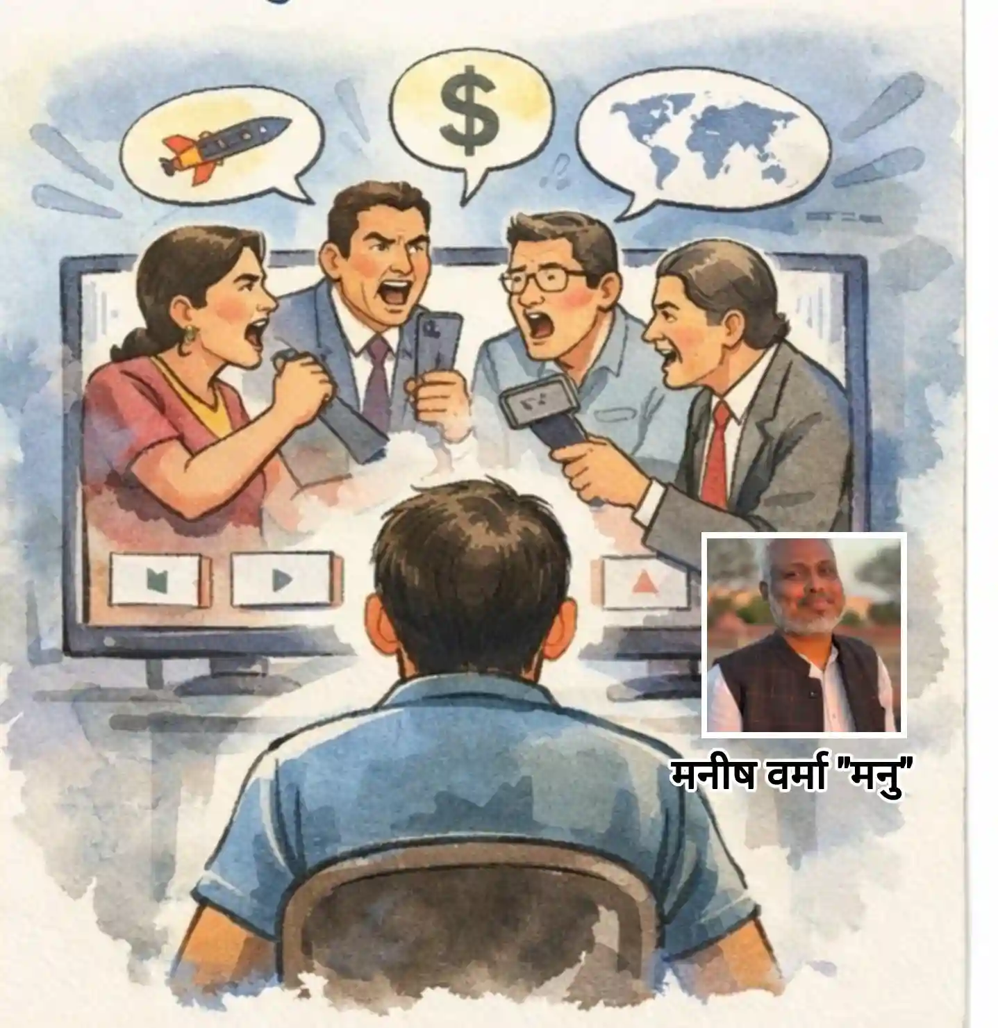 रविवारीय – वैश्विक संकट पर ‘आम आदमी’ की नजर, दाल-रोटी के बीच सीमित सोच का दायरा